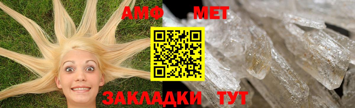 Амфетамин 97% Уссурийск