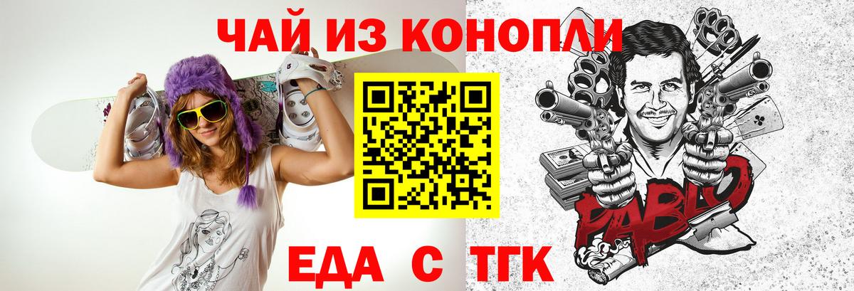 Cannafood конопля Уссурийск