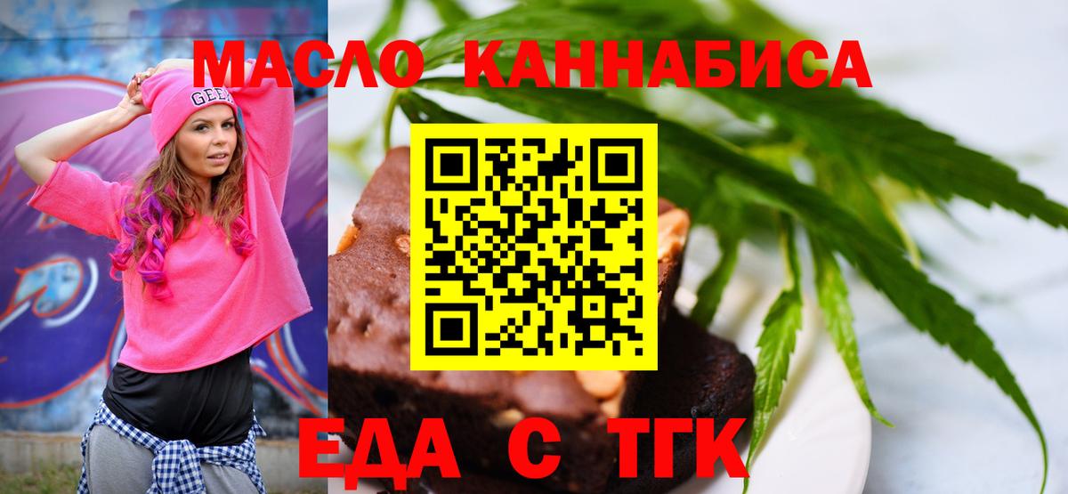 Уссурийск  Cannafood конопля  Вход с VPN 