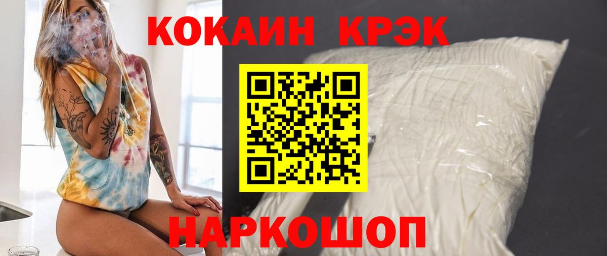 КОКАИН 98% Уссурийск