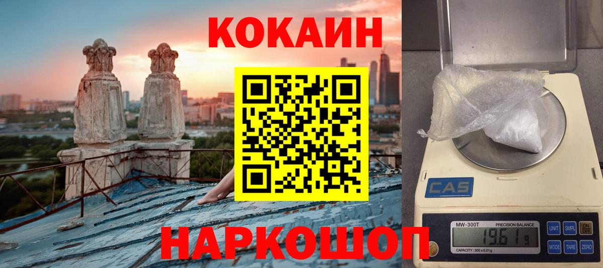 Cocaine Fish Scale  COCAIN Fish Scale  Cocaine  Уссурийск  Вход с VPN 