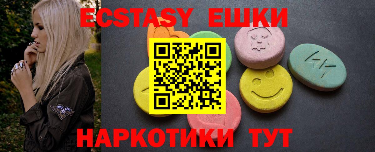 Уссурийск  Экстази Cube  ЭКСТАЗИ  Вход с VPN  Ecstasy 250 мг 