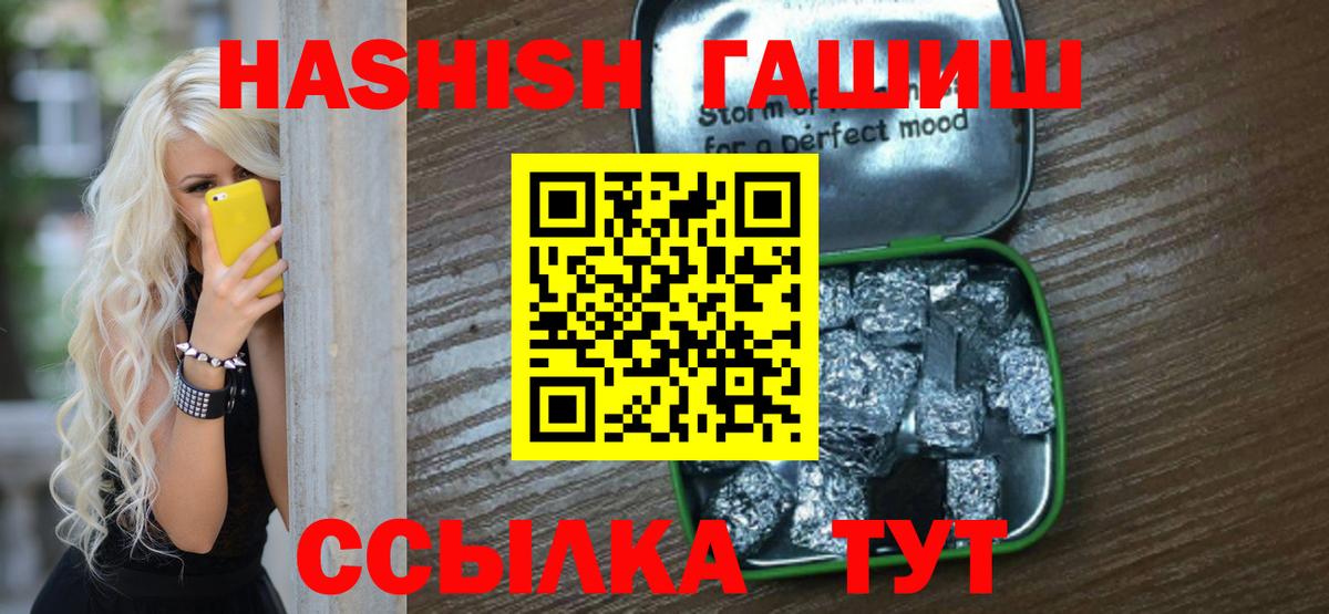 ГАШИШ индика сатива Уссурийск