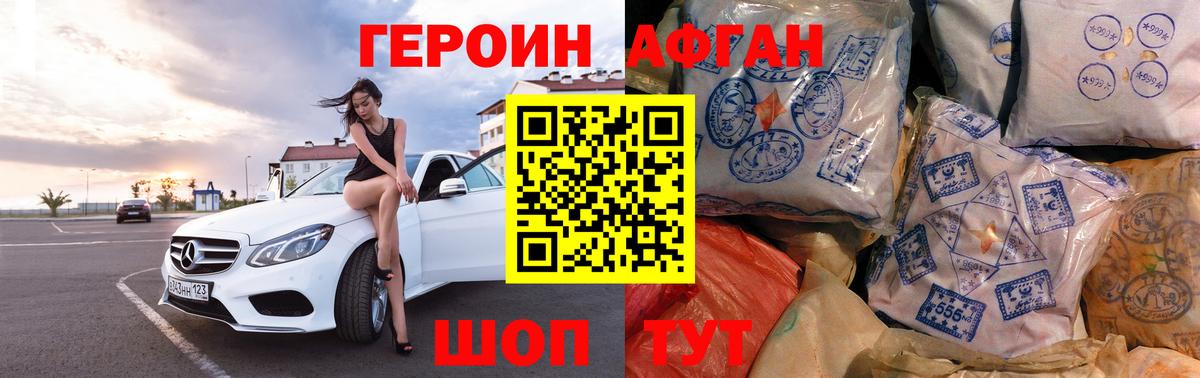 Уссурийск  Героин герыч  Вход с VPN 