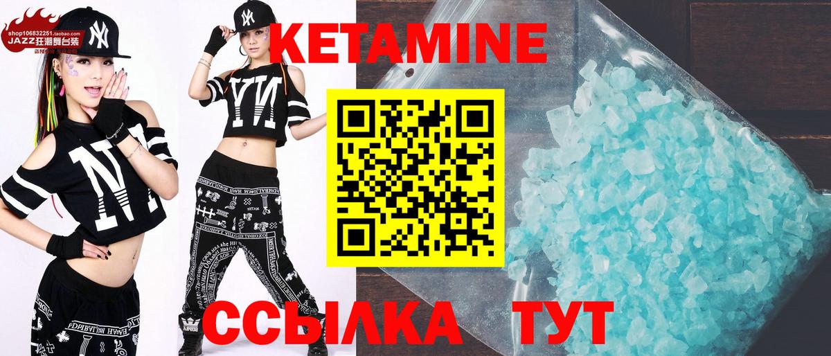 Уссурийск  Кетамин ketamine  блэк спрут ONION  Вход с VPN 