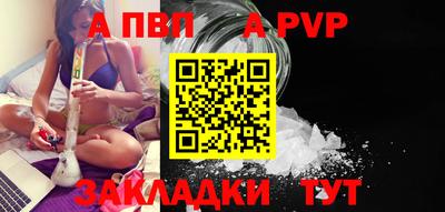 альфа пвп Бузулук