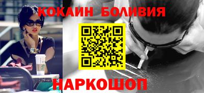 кокаин перу Новокубанск