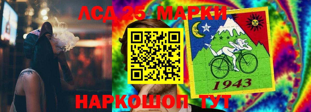 Лсд 25 экстази кислота  Вход с VPN  Уссурийск 