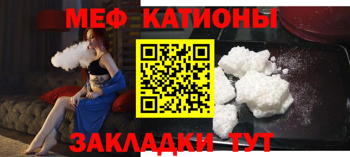 Мефедрон мука Уссурийск