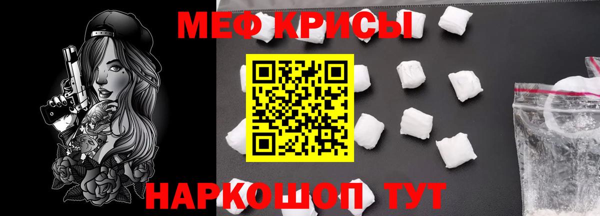 Меф VHQ  Мефедрон мука  Уссурийск  Вход с VPN 