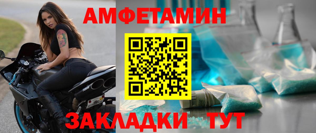 Первитин мет Уссурийск