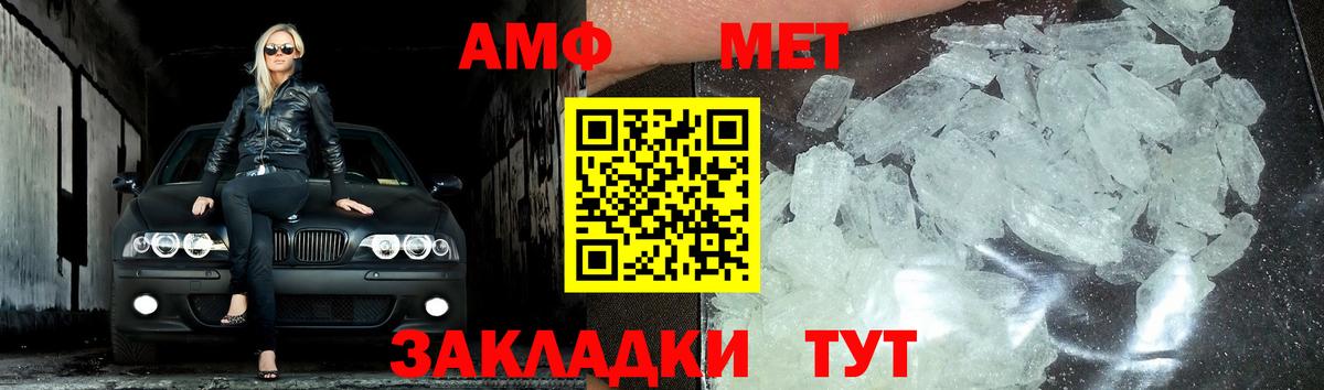 МЕТАМФЕТАМИН Methamphetamine  Вход с VPN  МЕТАМФЕТАМИН Methamphetamine  Уссурийск 