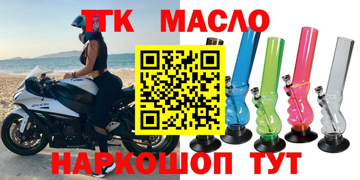 ТГК жижа  Вход с VPN  Дистиллят ТГК Wax  наркотики  Уссурийск 